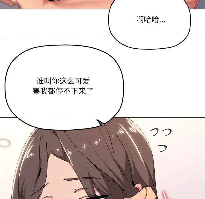 家人之间这样不好吧? 家人之间这样不好吧?-家人之间这样不好吧? 第54话 第37页
