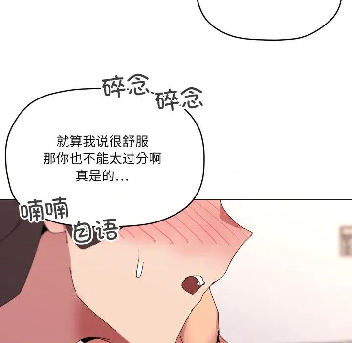 家人之间这样不好吧? 家人之间这样不好吧?-家人之间这样不好吧? 第54话 第39页