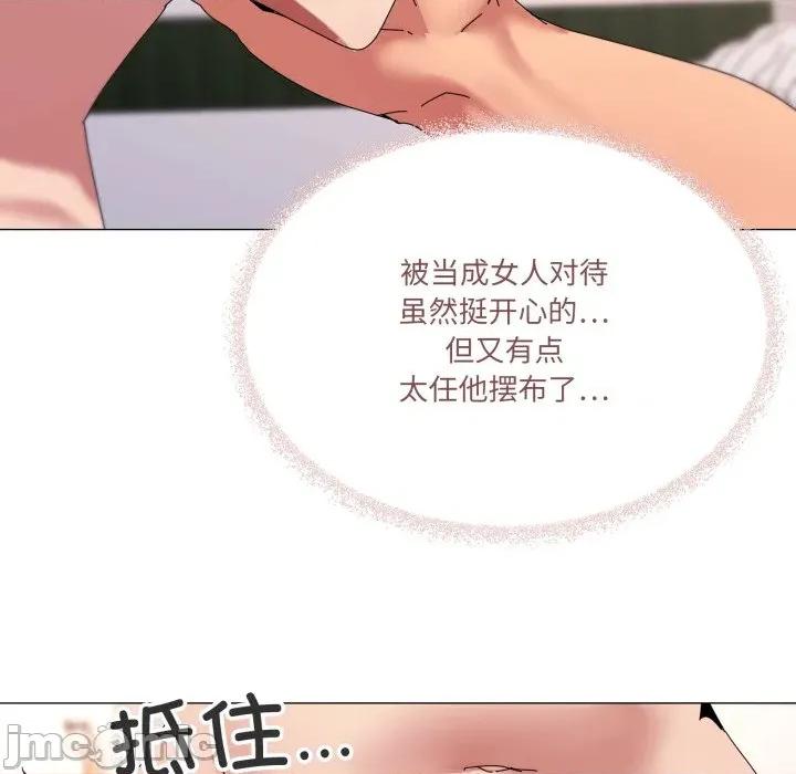 家人之间这样不好吧? 家人之间这样不好吧?-家人之间这样不好吧? 第54话 第40页