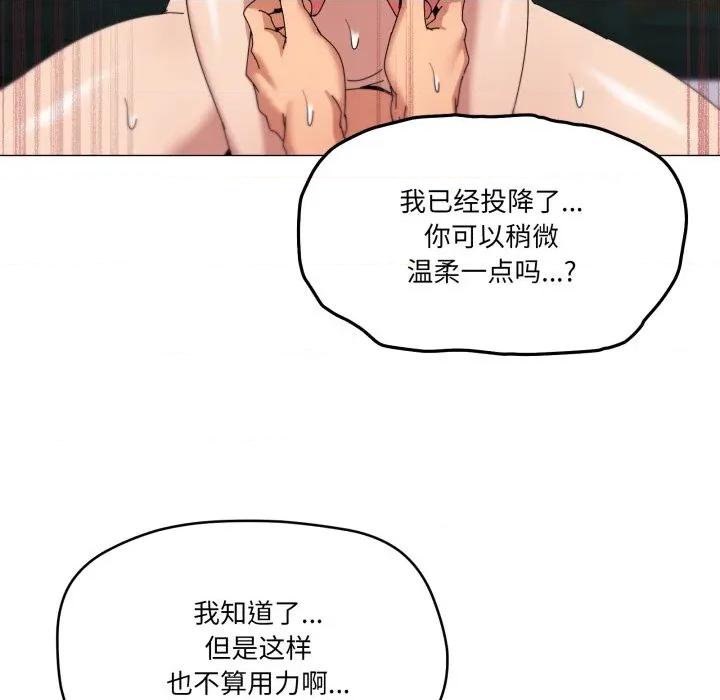 家人之间这样不好吧? 家人之间这样不好吧?-家人之间这样不好吧? 第54话 第63页