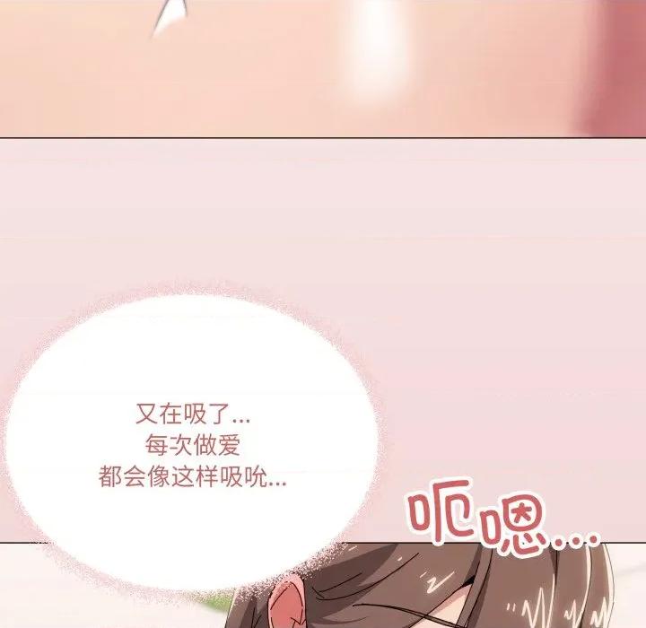 家人之间这样不好吧? 家人之间这样不好吧?-家人之间这样不好吧? 第54话 第76页