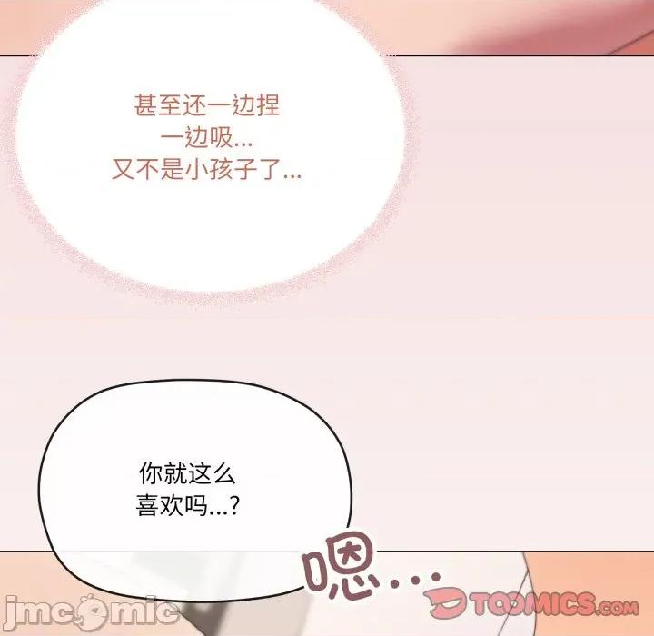 家人之间这样不好吧? 家人之间这样不好吧?-家人之间这样不好吧? 第54话 第80页