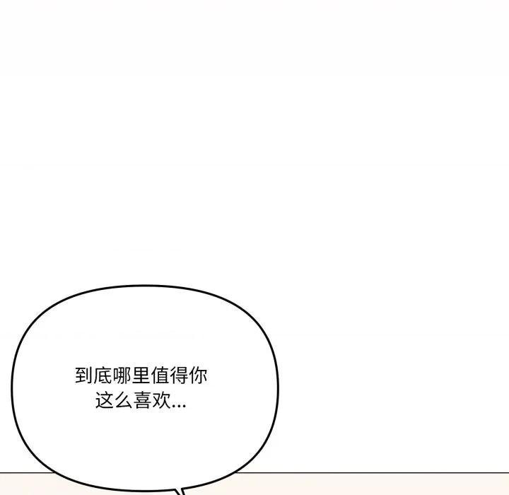 家人之间这样不好吧? 家人之间这样不好吧?-家人之间这样不好吧? 第54话 第82页