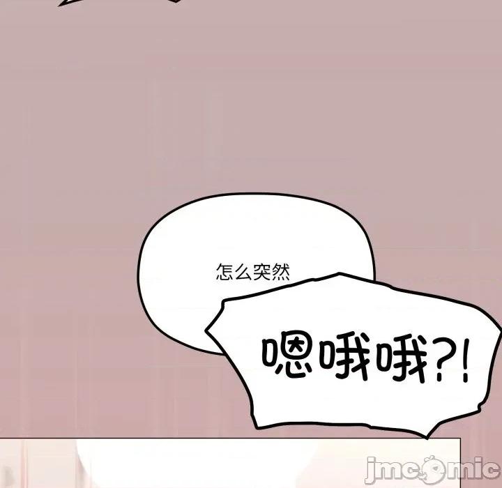 家人之间这样不好吧? 家人之间这样不好吧?-家人之间这样不好吧? 第54话 第90页