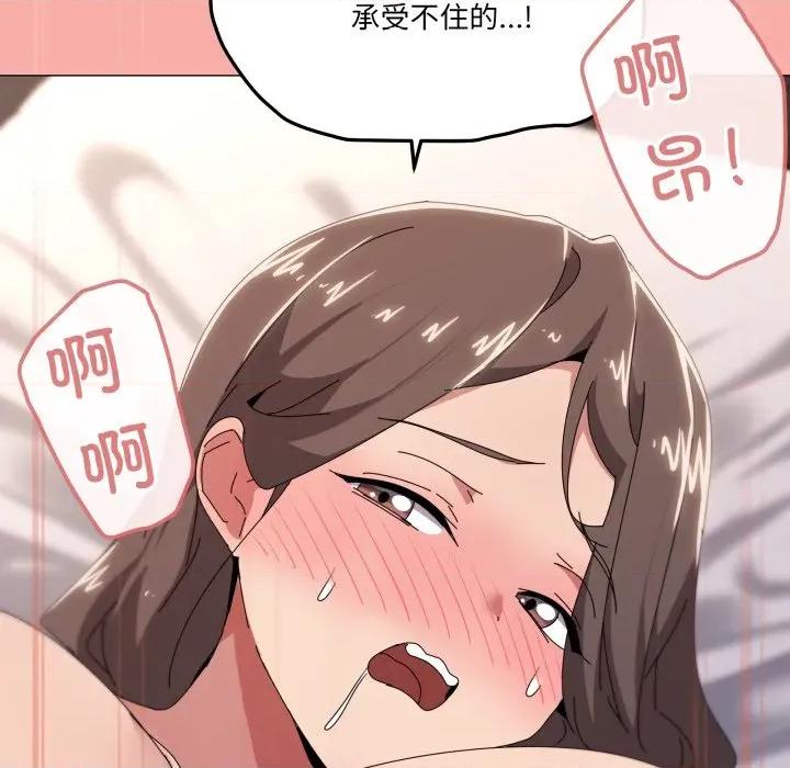家人之间这样不好吧? 家人之间这样不好吧?-家人之间这样不好吧? 第54话 第93页