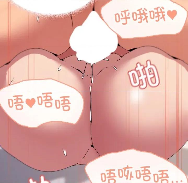 家人之间这样不好吧? 家人之间这样不好吧?-家人之间这样不好吧? 第54话 第99页