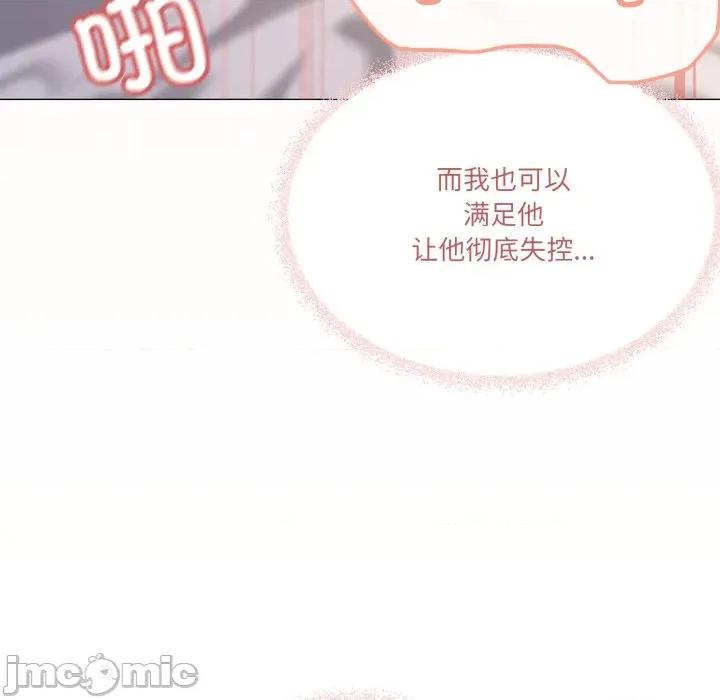 家人之间这样不好吧? 家人之间这样不好吧?-家人之间这样不好吧? 第54话 第100页