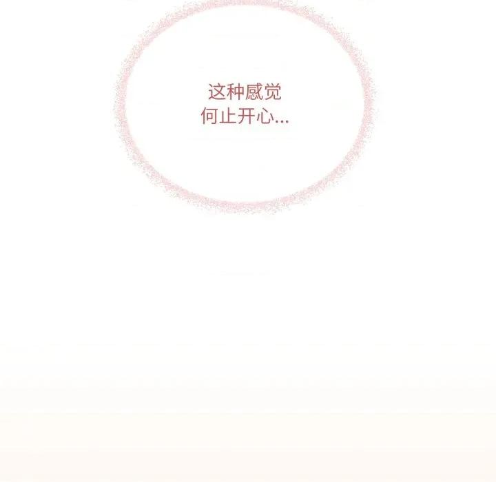 家人之间这样不好吧? 家人之间这样不好吧?-家人之间这样不好吧? 第54话 第101页