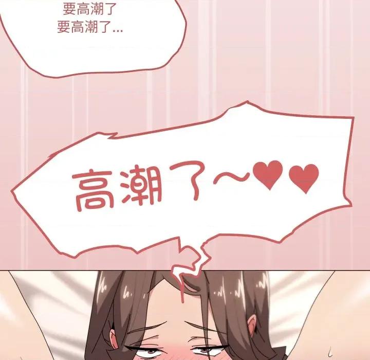 家人之间这样不好吧? 家人之间这样不好吧?-家人之间这样不好吧? 第54话 第109页