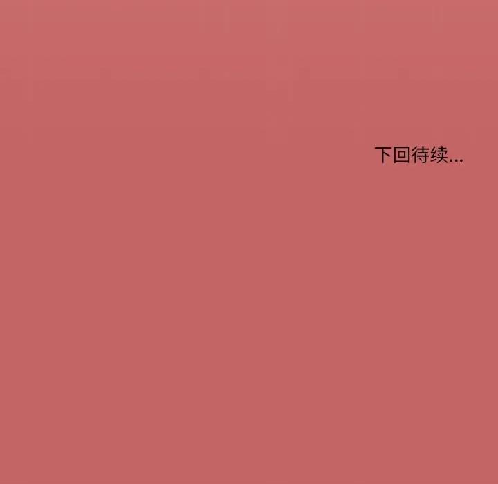 家人之间这样不好吧? 家人之间这样不好吧?-家人之间这样不好吧? 第54话 第112页