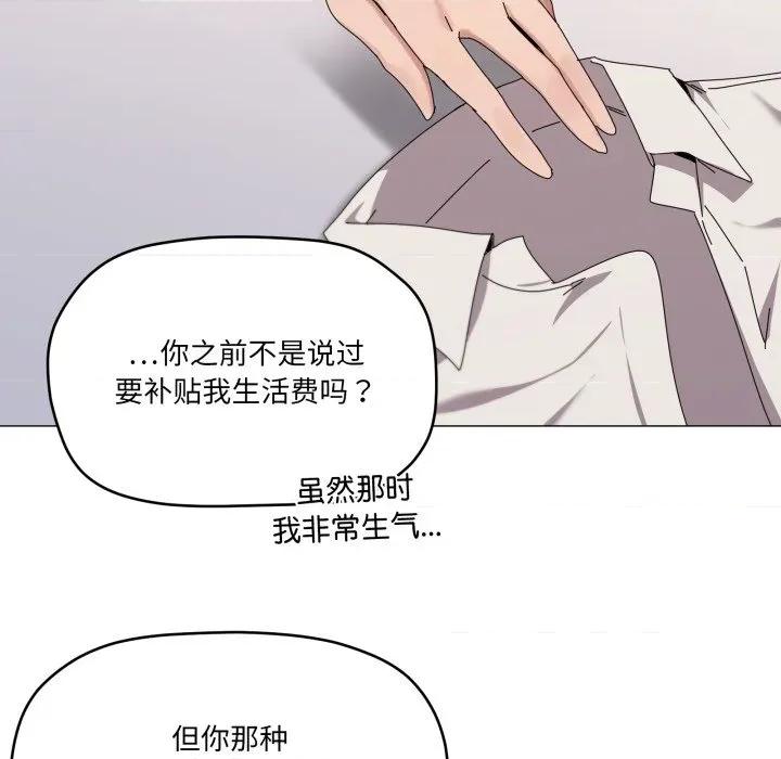 家人之间这样不好吧? 家人之间这样不好吧?-家人之间这样不好吧? 第55话 第6页