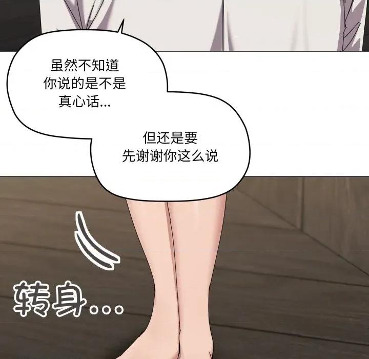 家人之间这样不好吧? 家人之间这样不好吧?-家人之间这样不好吧? 第55话 第17页