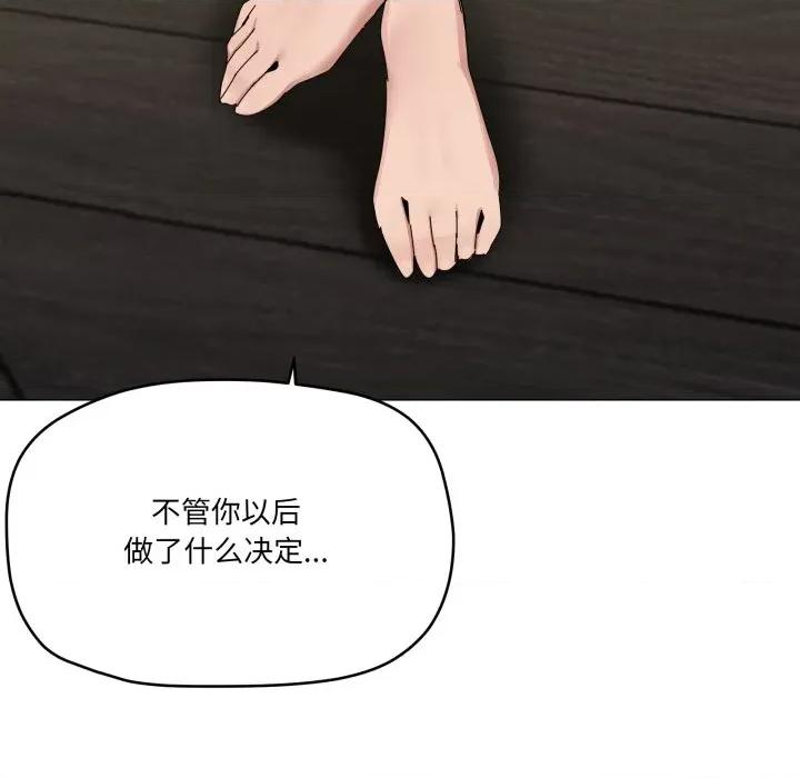 家人之间这样不好吧? 家人之间这样不好吧?-家人之间这样不好吧? 第55话 第18页