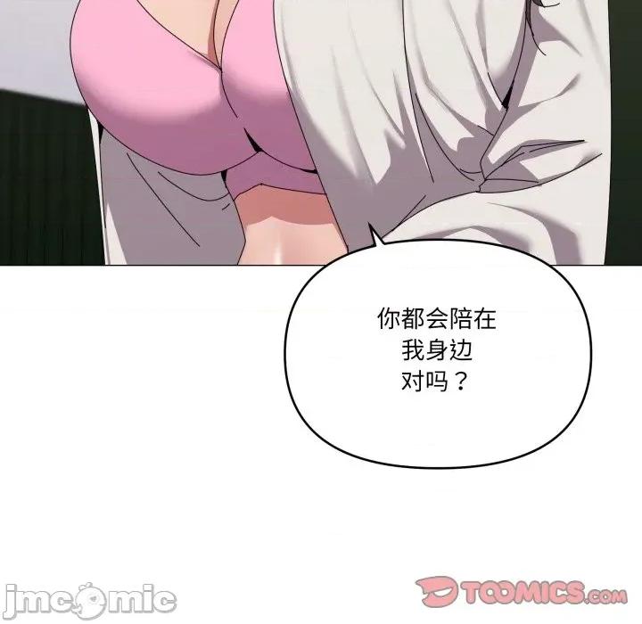家人之间这样不好吧? 家人之间这样不好吧?-家人之间这样不好吧? 第55话 第20页