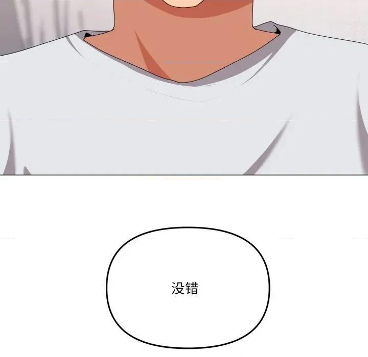家人之间这样不好吧? 家人之间这样不好吧?-家人之间这样不好吧? 第55话 第23页