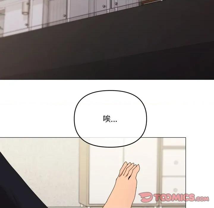 家人之间这样不好吧? 家人之间这样不好吧?-家人之间这样不好吧? 第55话 第26页