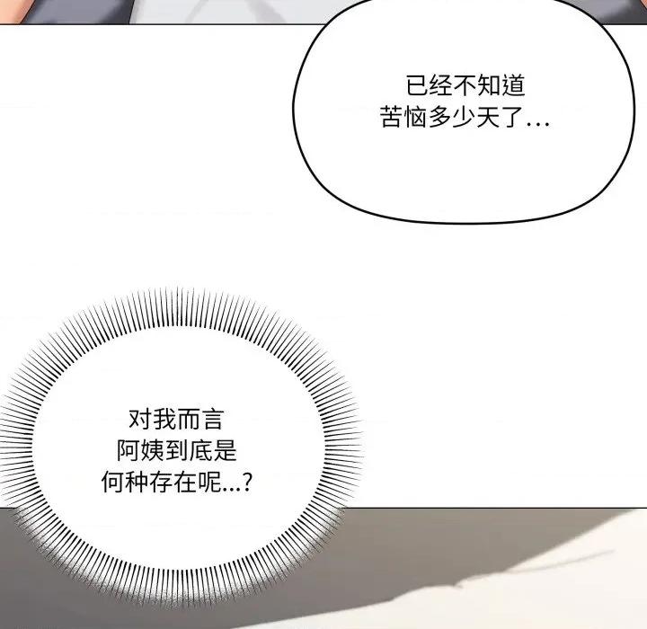 家人之间这样不好吧? 家人之间这样不好吧?-家人之间这样不好吧? 第55话 第29页