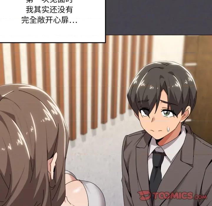 家人之间这样不好吧? 家人之间这样不好吧?-家人之间这样不好吧? 第55话 第32页