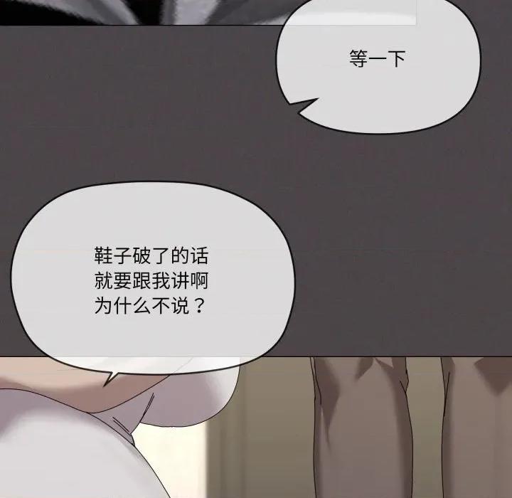 家人之间这样不好吧? 家人之间这样不好吧?-家人之间这样不好吧? 第55话 第36页