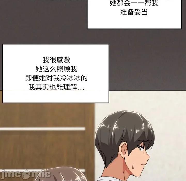家人之间这样不好吧? 家人之间这样不好吧?-家人之间这样不好吧? 第55话 第40页
