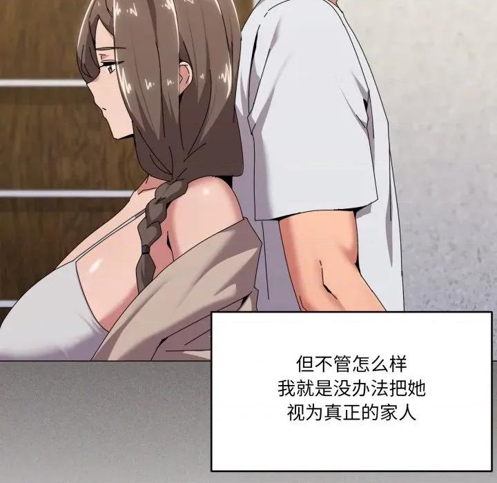 家人之间这样不好吧? 家人之间这样不好吧?-家人之间这样不好吧? 第55话 第41页