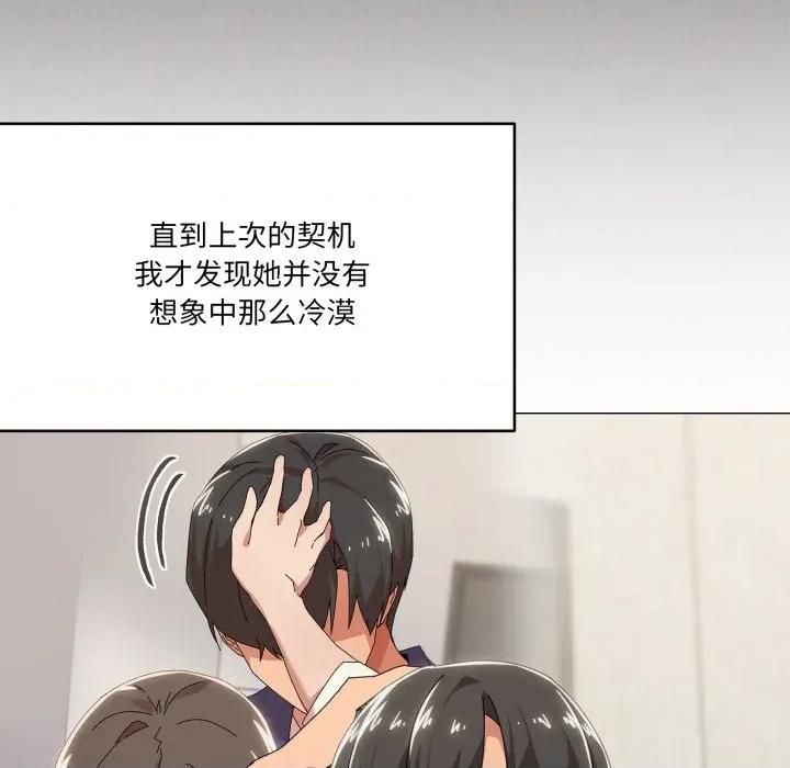 家人之间这样不好吧? 家人之间这样不好吧?-家人之间这样不好吧? 第55话 第42页