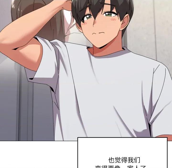 家人之间这样不好吧? 家人之间这样不好吧?-家人之间这样不好吧? 第55话 第43页