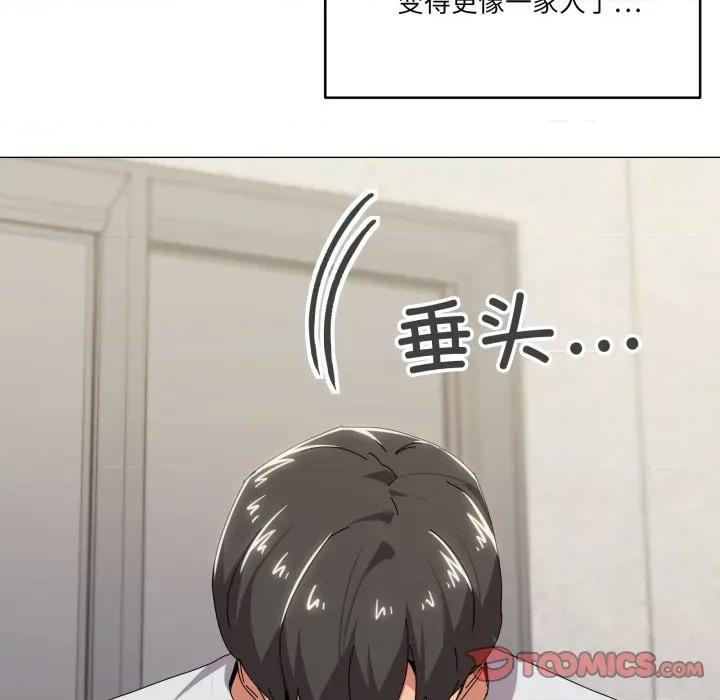 家人之间这样不好吧? 家人之间这样不好吧?-家人之间这样不好吧? 第55话 第44页