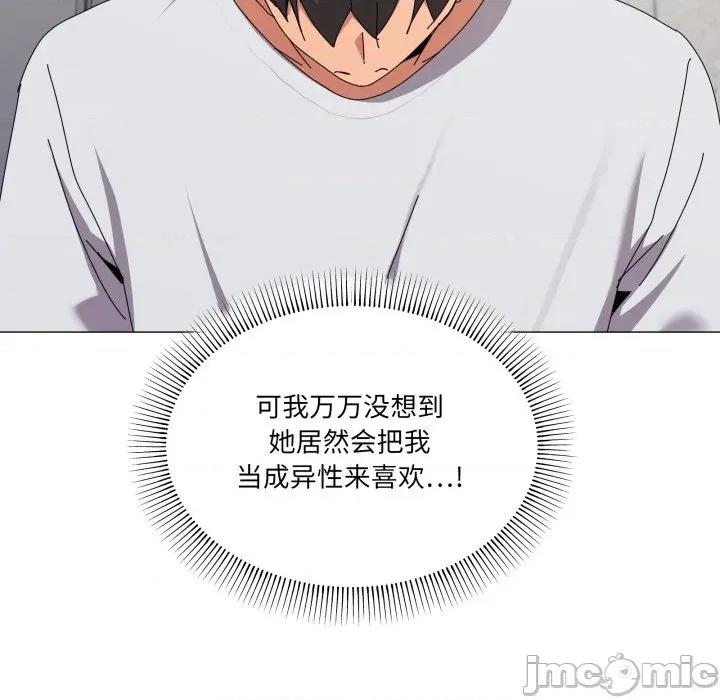 家人之间这样不好吧? 家人之间这样不好吧?-家人之间这样不好吧? 第55话 第45页