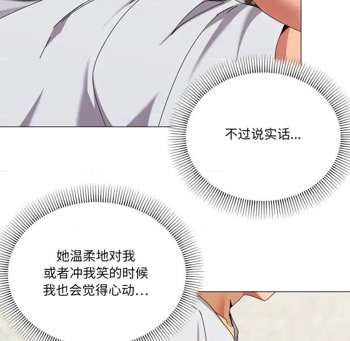 家人之间这样不好吧? 家人之间这样不好吧?-家人之间这样不好吧? 第55话 第47页