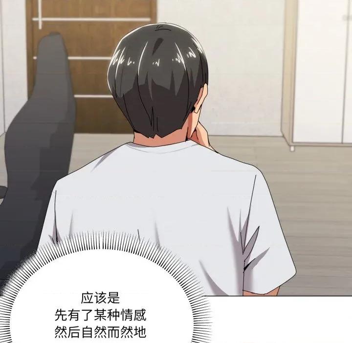 家人之间这样不好吧? 家人之间这样不好吧?-家人之间这样不好吧? 第55话 第53页