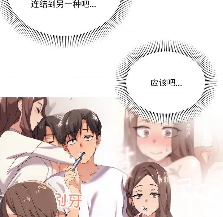 家人之间这样不好吧? 家人之间这样不好吧?-家人之间这样不好吧? 第55话 第54页