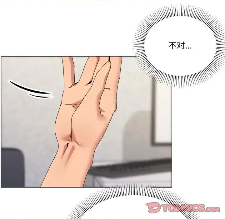 家人之间这样不好吧? 家人之间这样不好吧?-家人之间这样不好吧? 第55话 第56页