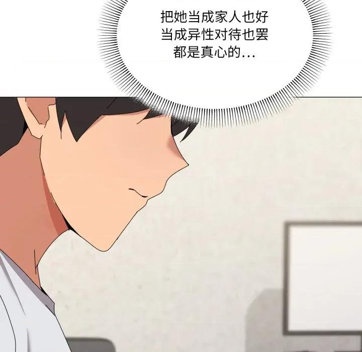 家人之间这样不好吧? 家人之间这样不好吧?-家人之间这样不好吧? 第55话 第57页