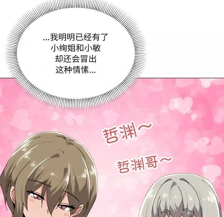 家人之间这样不好吧? 家人之间这样不好吧?-家人之间这样不好吧? 第55话 第59页
