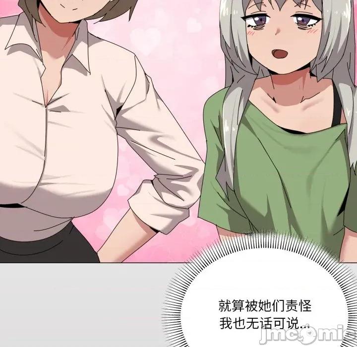 家人之间这样不好吧? 家人之间这样不好吧?-家人之间这样不好吧? 第55话 第60页