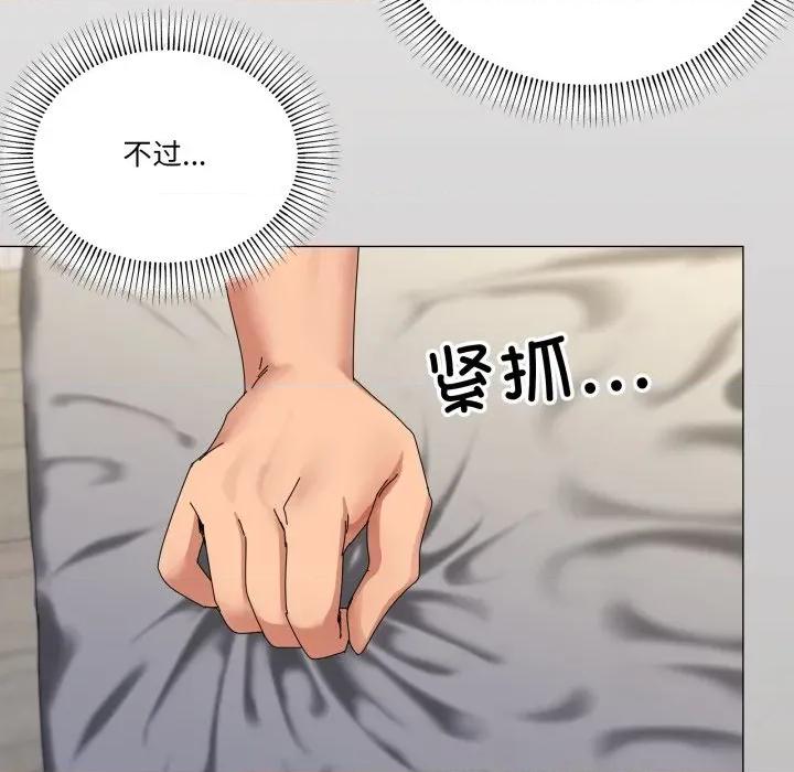 家人之间这样不好吧? 家人之间这样不好吧?-家人之间这样不好吧? 第55话 第61页