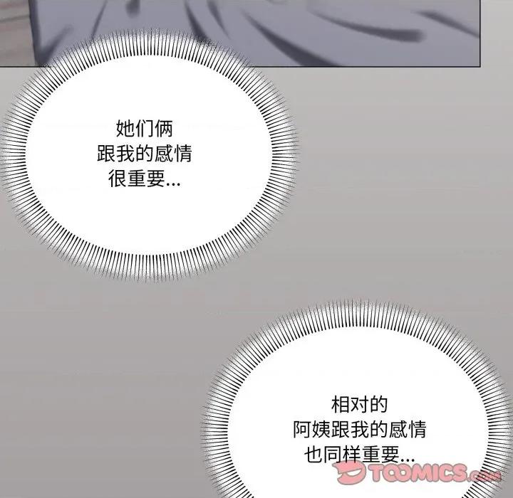 家人之间这样不好吧? 家人之间这样不好吧?-家人之间这样不好吧? 第55话 第62页