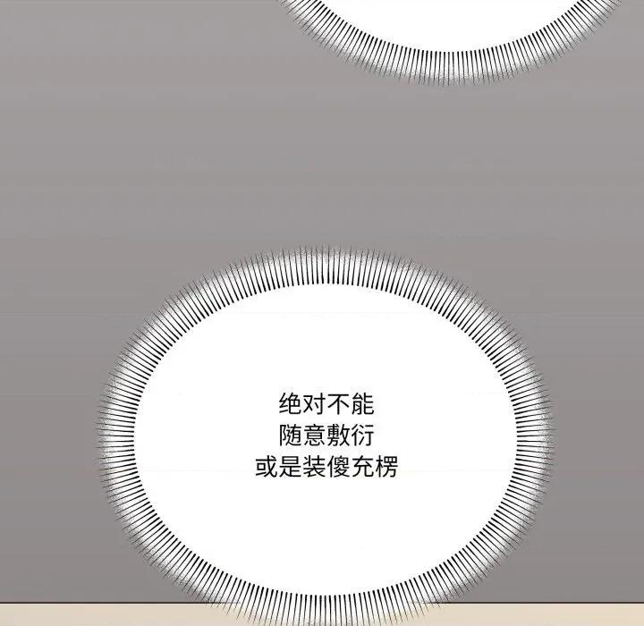 家人之间这样不好吧? 家人之间这样不好吧?-家人之间这样不好吧? 第55话 第63页