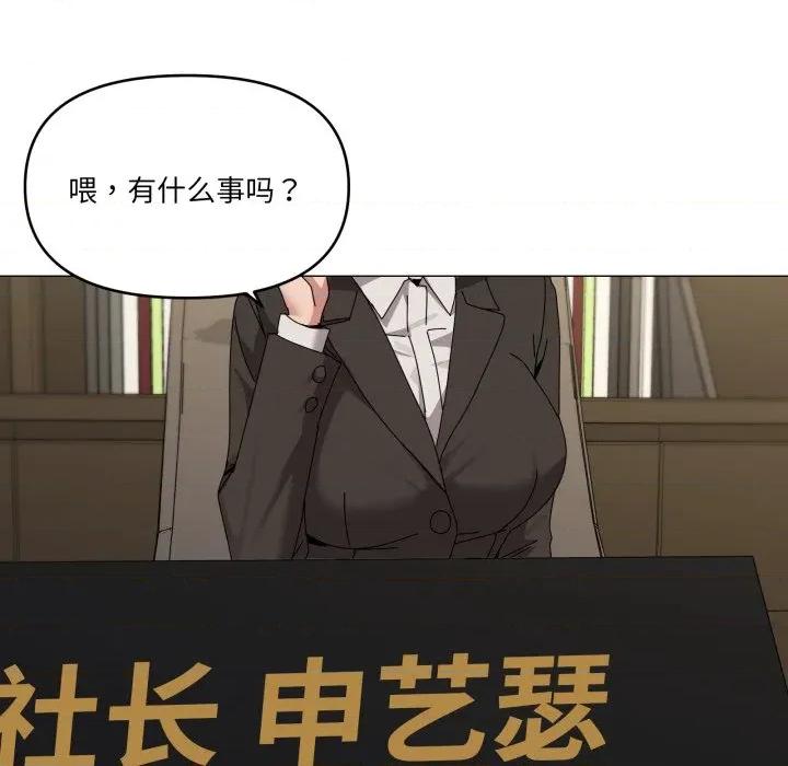 家人之间这样不好吧? 家人之间这样不好吧?-家人之间这样不好吧? 第55话 第69页