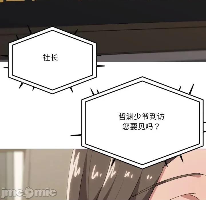 家人之间这样不好吧? 家人之间这样不好吧?-家人之间这样不好吧? 第55话 第70页