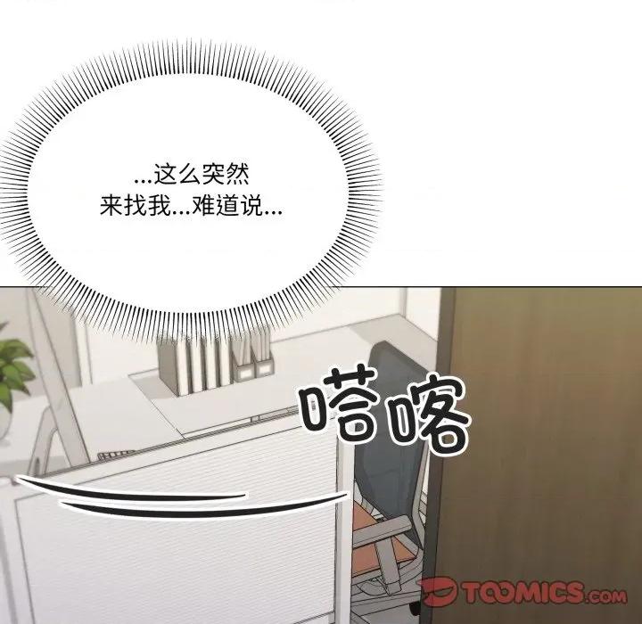 家人之间这样不好吧? 家人之间这样不好吧?-家人之间这样不好吧? 第55话 第74页