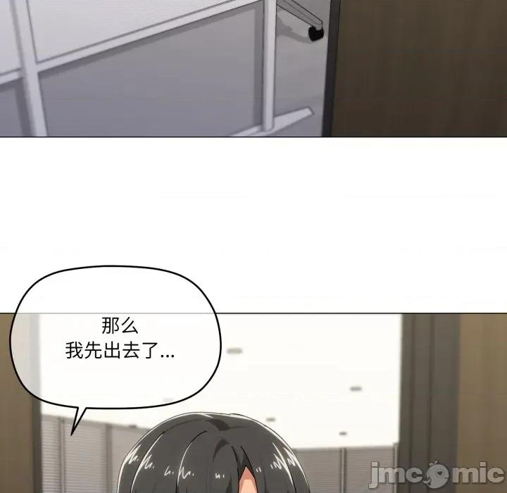 家人之间这样不好吧? 家人之间这样不好吧?-家人之间这样不好吧? 第55话 第75页