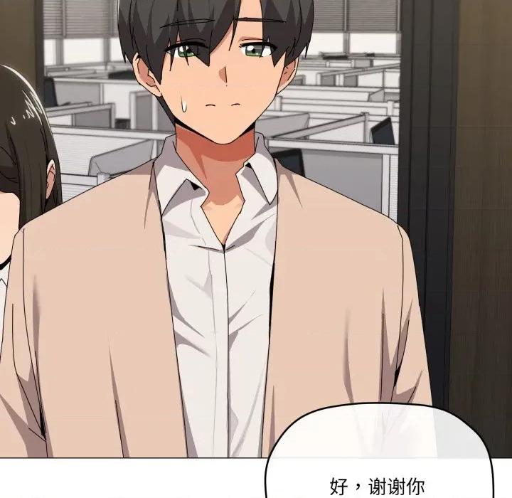 家人之间这样不好吧? 家人之间这样不好吧?-家人之间这样不好吧? 第55话 第76页