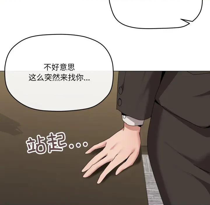 家人之间这样不好吧? 家人之间这样不好吧?-家人之间这样不好吧? 第55话 第77页