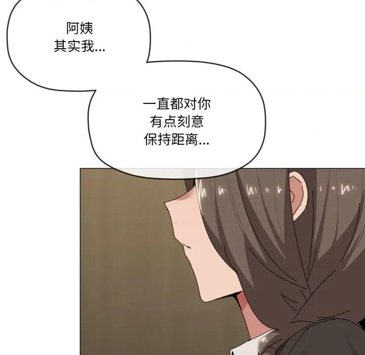 家人之间这样不好吧? 家人之间这样不好吧?-家人之间这样不好吧? 第55话 第82页
