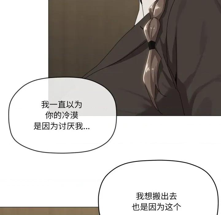 家人之间这样不好吧? 家人之间这样不好吧?-家人之间这样不好吧? 第55话 第83页