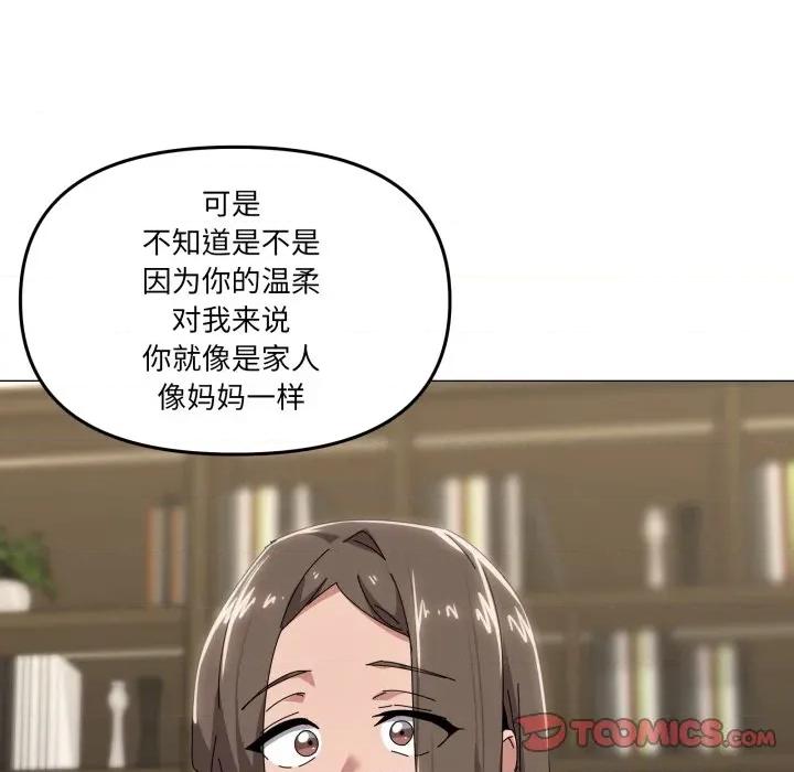 家人之间这样不好吧? 家人之间这样不好吧?-家人之间这样不好吧? 第55话 第86页