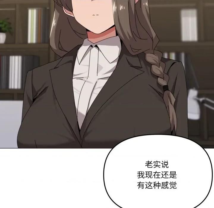 家人之间这样不好吧? 家人之间这样不好吧?-家人之间这样不好吧? 第55话 第87页