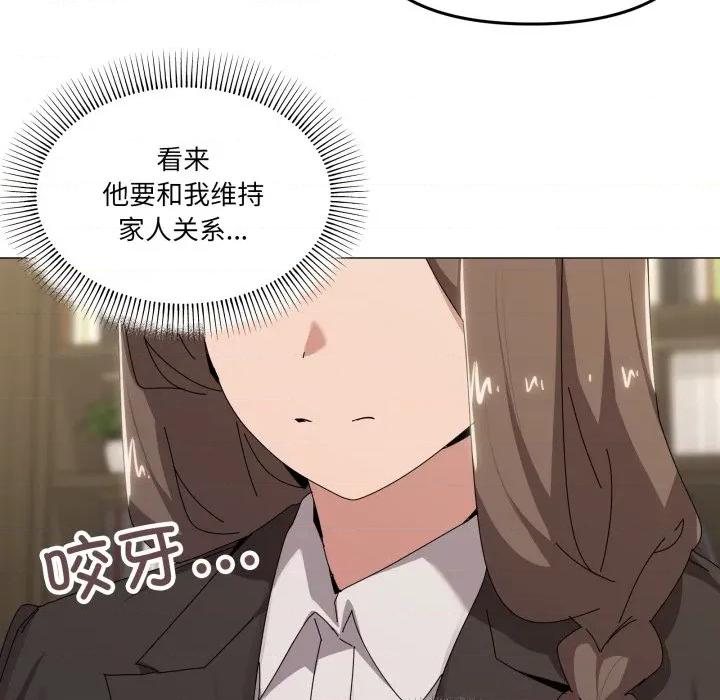 家人之间这样不好吧? 家人之间这样不好吧?-家人之间这样不好吧? 第55话 第88页